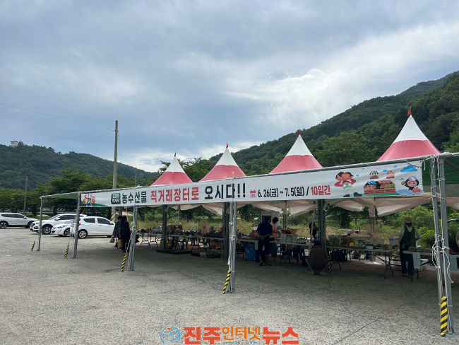 남해군 삼동면 봉화마을에서 직거래장터 운영