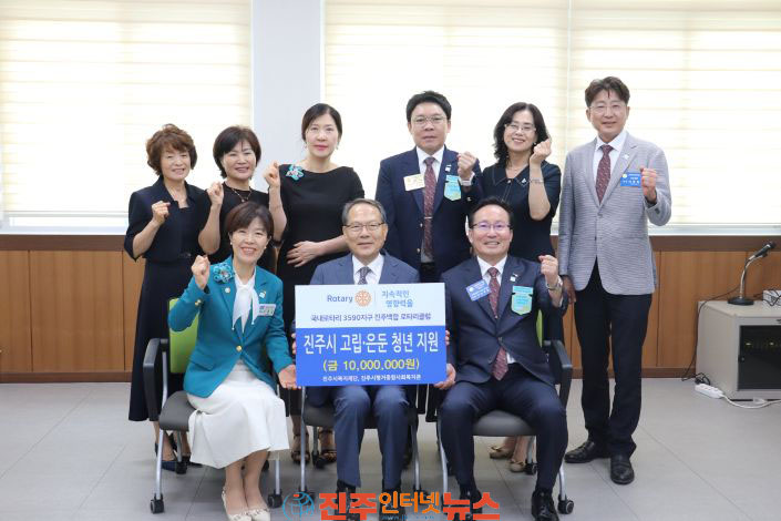 진주백합 로타리클럽 진주시복지재단에 성금 1000만 원 기탁
