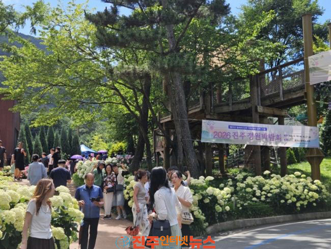 진주시 대한민국 대표 정원 문화도시 자리매김