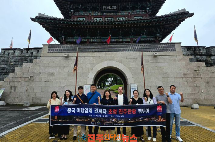 진주시 중국 여행업계 초청 진주관광 팸투어 성료