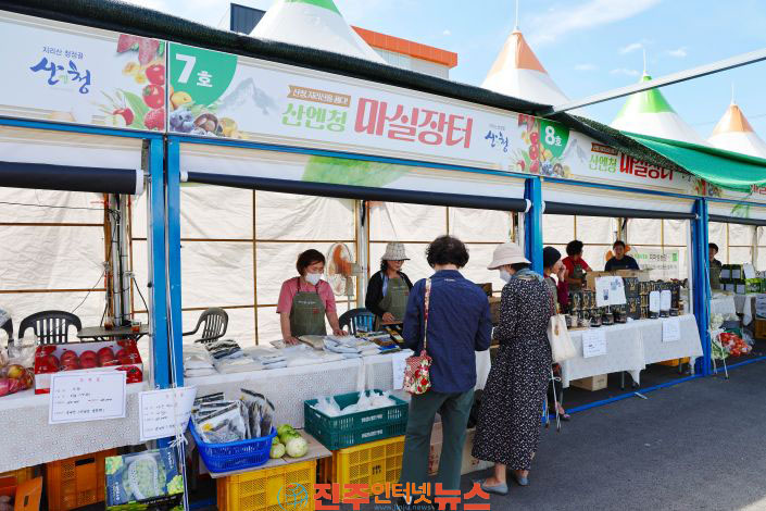 산청군 단성면 산엔청 마실장터 잠시 쉬어 갑니다