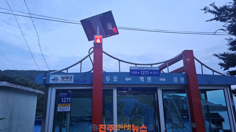 남해군 버스정류장 승객 알림 시스템 시범 도입