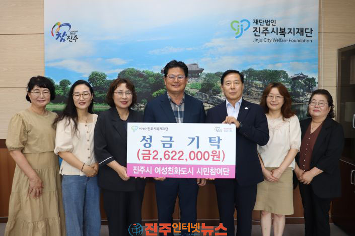 진주시 여성친화도시 시민참여단 석류마켓 수익금 기탁