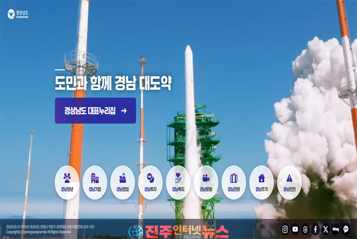 경남도 홈페이지 전면 개편…보기 좋은 행정보다 찾기 쉬운 행정이 먼저다