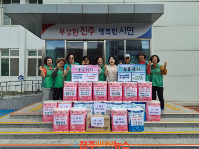 진주시 새마을지도자 상대동부녀회 소외계층 위한 이웃 사랑 전해