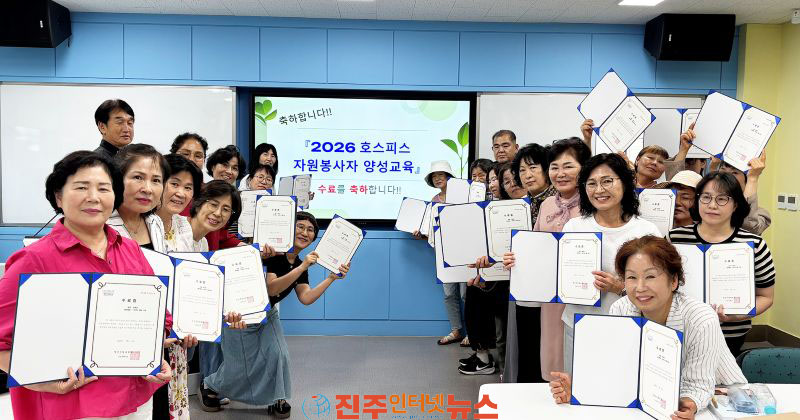 경상국립대 호스피스 자원봉사자 30명 배출 누적 500여 명