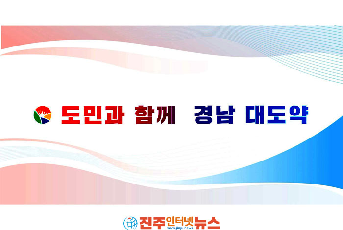 경남도, 3급 부이사관 전보 단행…행정국장 신종우·도시주택국장 장재혁 임명