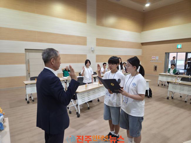 진주시 청소년 국제교류단 발대식 개최