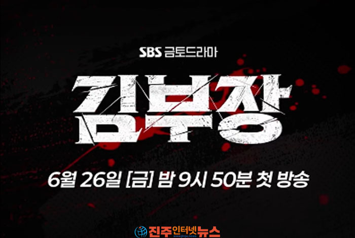 소지섭 주연 복수 액션 느와르, 매회 자체 최고 시청률 경신…넷플릭스 글로벌 인기까지 이어져