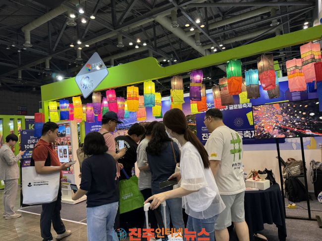 진주시 국제관광박람회 홍보관 운영 큰 호응