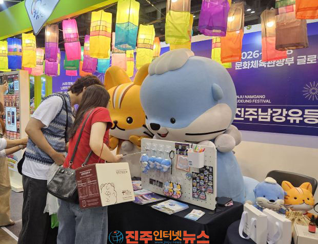 진주시 국제관광박람회 홍보관 운영 큰 호응