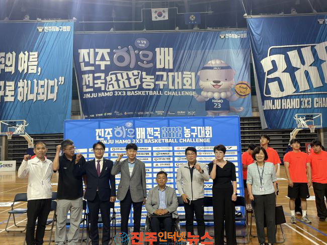 진주시 진주하모배 전국 3X3 농구대회 개최