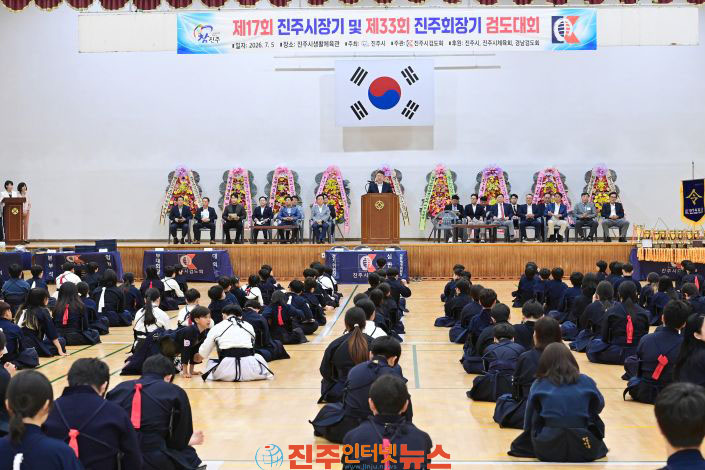 진주시장기·진주회장기 검도대회 성황리 개최