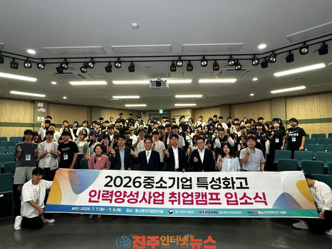 중진공 미래인재 육성 위한 특성화고 취업캠프 첫 개최