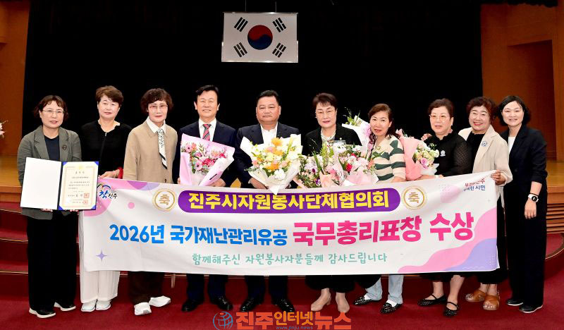 진주시 자원봉사단체協 국무총리 표창 영예 심명환 조규일
