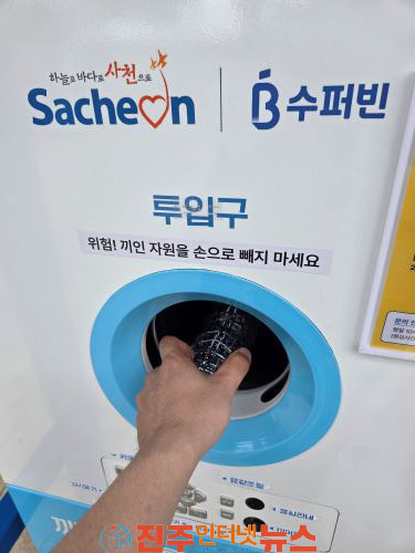 사천시 투명페트병 무인회수기 1대 설치