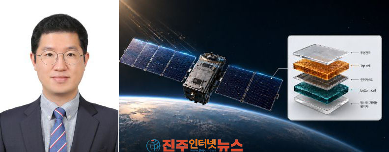 방사선·열·진공 견디는 우주 태양전지 경상국립대 국산화 도전