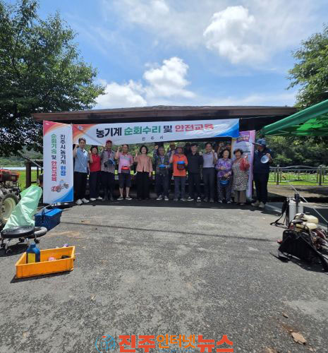 진주시 찾아가는 농기계 순회수리·안전교육 호응