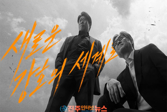 ‘열혈강호: 넥스트’ 홍보영상 공개…유해진·장항준 출연으로 K-무협 MMORPG 기대감 높인다