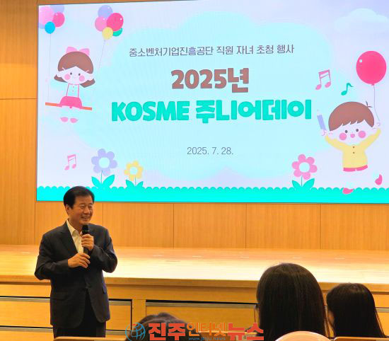 지역사회와 성장하는 중진공 진주 이전 12주년 맞아 직장어린이집