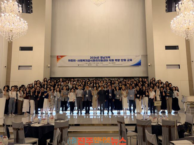 진주시 경남 급식관리센터 직원 역량강화 교육 실시