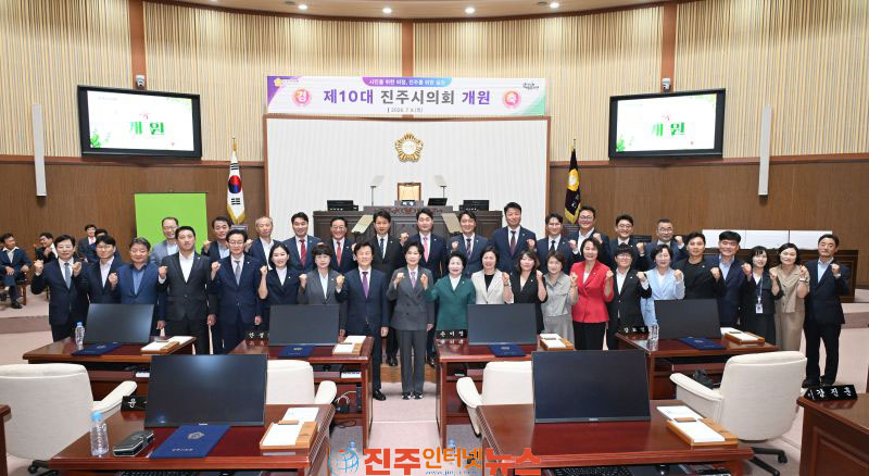 제10대 진주시의회 의장단 선출 전반기 원구성 본격화