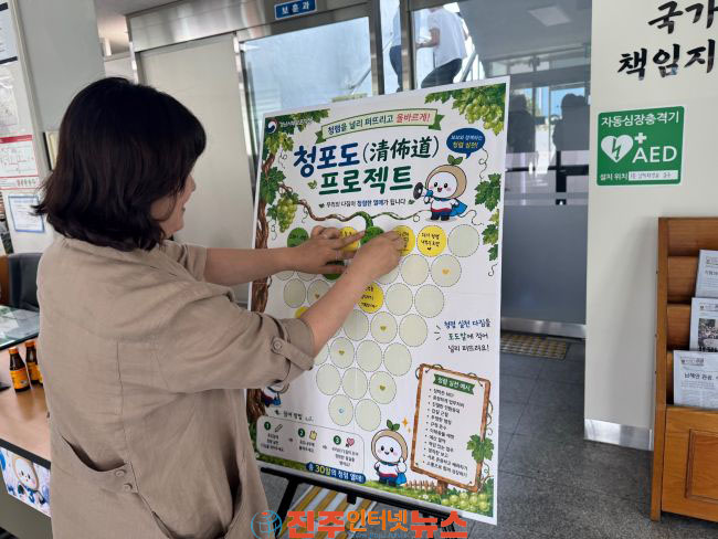 경남서부보훈지청 청렴 포도나무 행사 청렴 실천의지 다져