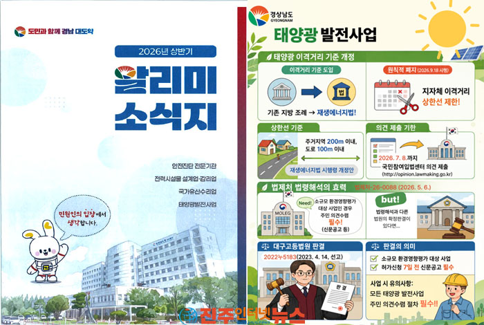 경남도 '알리미 소식지' 발간…좋은 취지에도 240부 배포로는 민원 혁신 한계