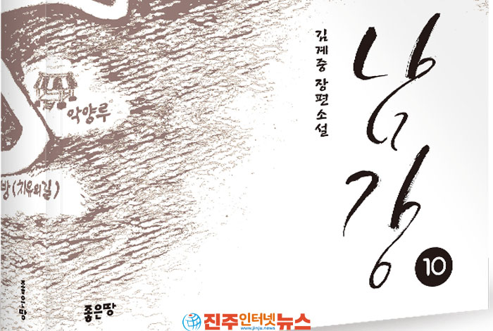 구한말부터 현대까지 대한민국 격동기를 한 가족의 삶으로 그려낸 대하소설…9월 함안에서 완간 기념 문화행사 개최