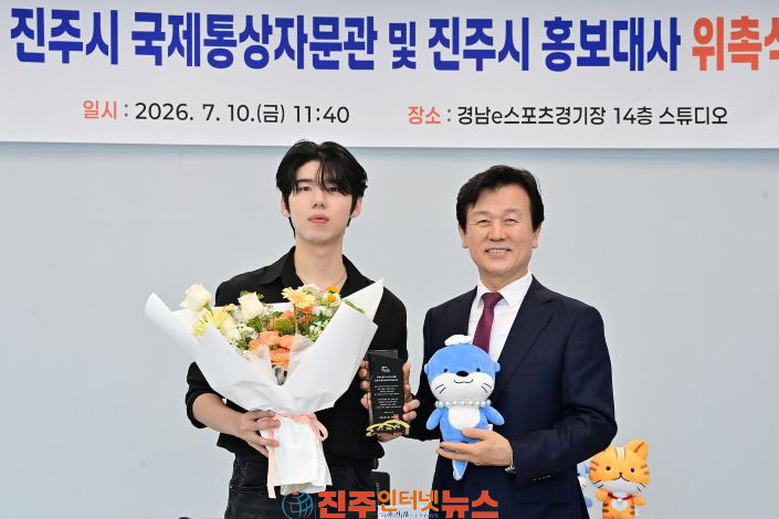 진주시 밴드 KAVE 보컬 가호 홍보대사 위촉