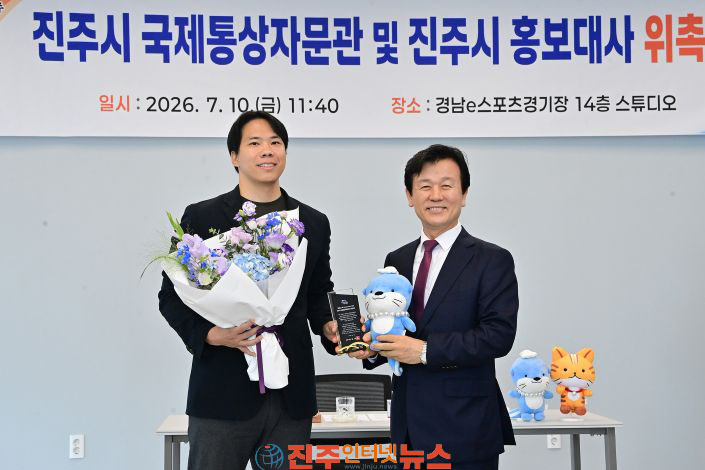 진주시 제임스 박 국제통상 자문관 신규 위촉