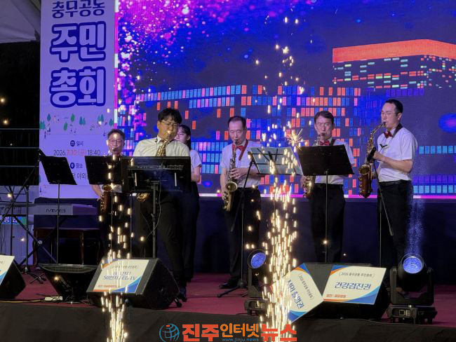 진주시 충무공동 주민자치회 주민총회 개최