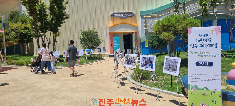 함께 키우는 아이 함께 만드는 미래 제3회 대한민국 인구 페스티벌(2026) 전시회 개최