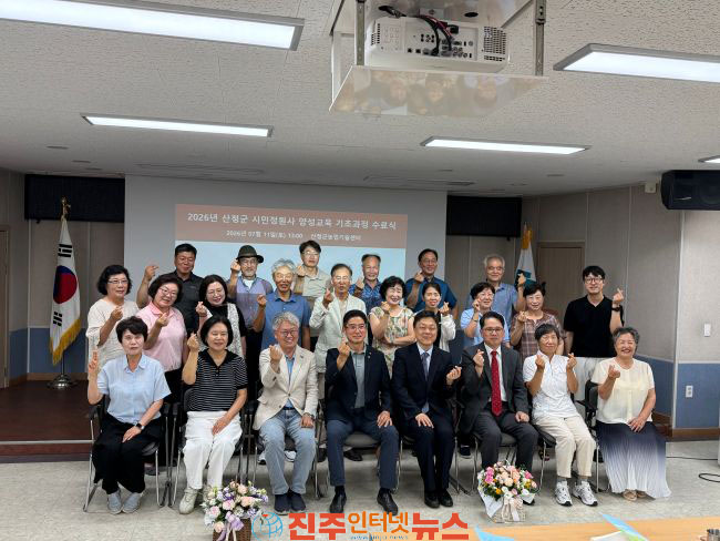산청군 시민정원사 기초과정 교육 수료식