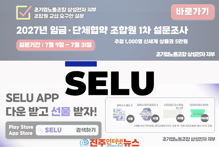 삼성 호남 반도체 400조 프로젝트, 속도보다 중요한 것은 '사회적 합의'이다