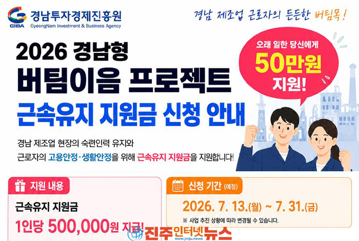 경남형 버팀이음 프로젝트, 제조업 고용안정 마중물 될까…일회성 지원 넘어 구조개혁 필요