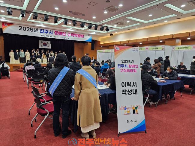 진주시 모두가 살기 좋은 장애인 친화도시 선도 2025년 구직박람회사진