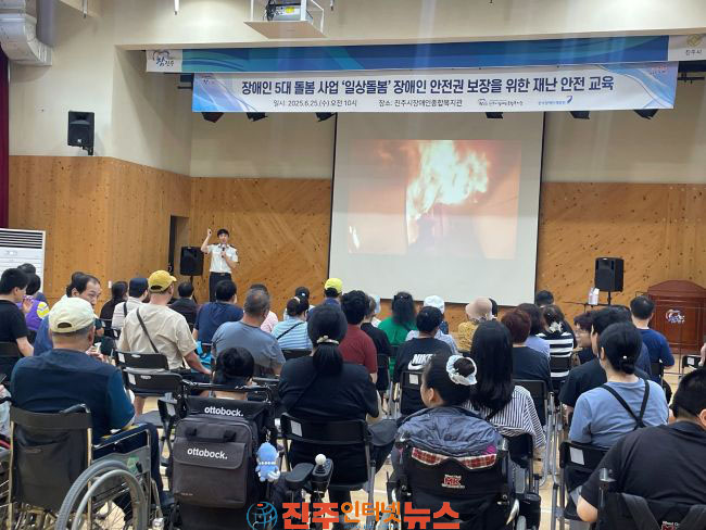 진주시 모두가 살기 좋은 장애인 친화도시 선도
