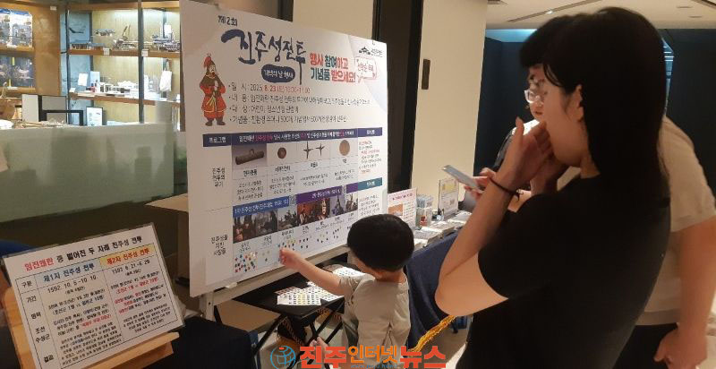 국립진주박물관 제3회 진주성 전투 기억의 날 행사