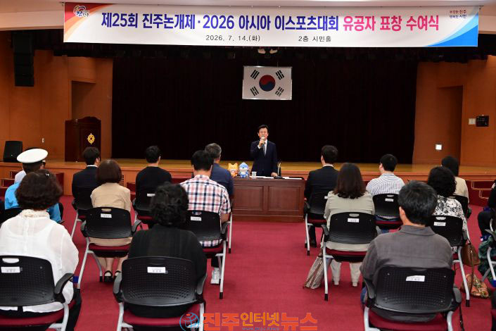 진주시 진주논개제·아시아 이스포츠 대회 유공 표창