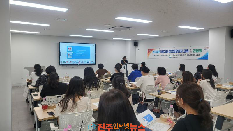 진주시 의료기관과 감염병 대응 역량 결집 민관 간담회 개최