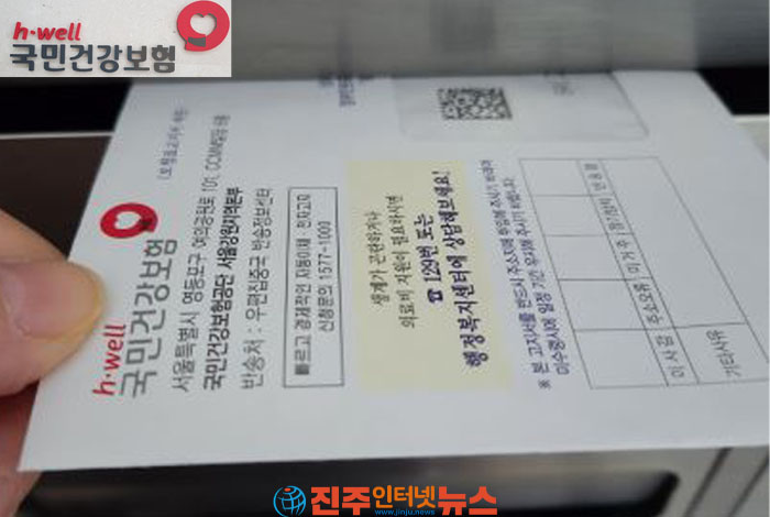 성실 신고자는 '건보료 폭탄', 불성실 신고자는 부담 완화…건강보험료 부과체계, 이제는 형평성부터 바로잡아야 한다