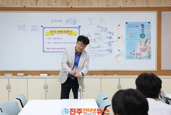 대아고, 31년 전통 '선후배 만남의 장' 개최… 동문 멘토와 함께 꿈·진로 설계