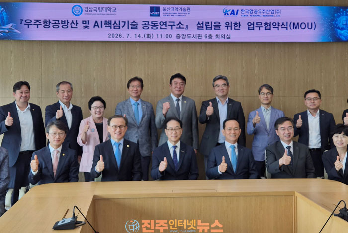 '서울대 10개 만들기'의 승부처는 지역이다… 경상국립대, 우주항공·AI 융합으로 미래를 연다