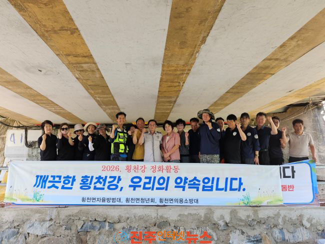 횡천면 사회단체 여름 행락철 맞아 횡천강변 환경정비 실시