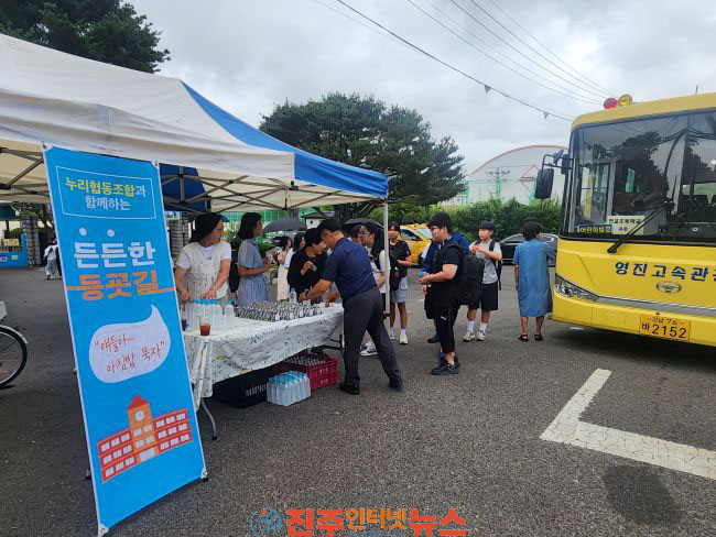 누리협동조합 학생들을 위한 애들아~ 아침밥 묵자 행사 개최