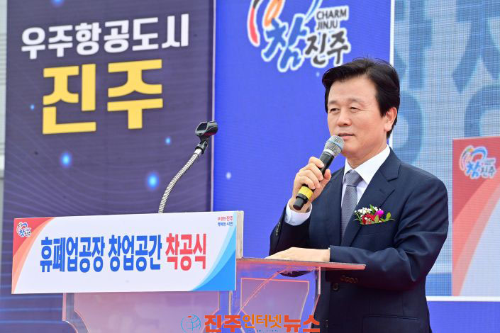 진주시 상평산단 휴폐업공장 청년 창업공간 조성