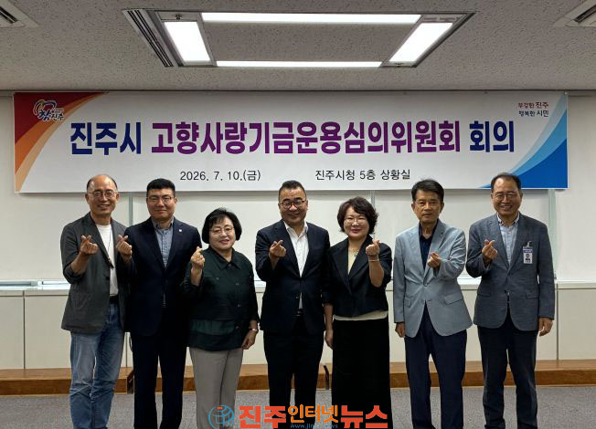 진주시 고향사랑기부제 지정기부사업 발굴로 기부 활성화