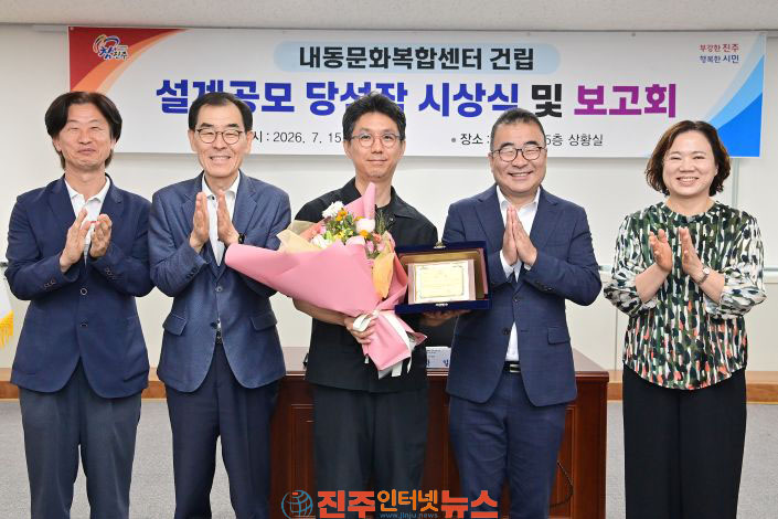 진주시 내동문화복합센터 건립 설계 당선작 발표