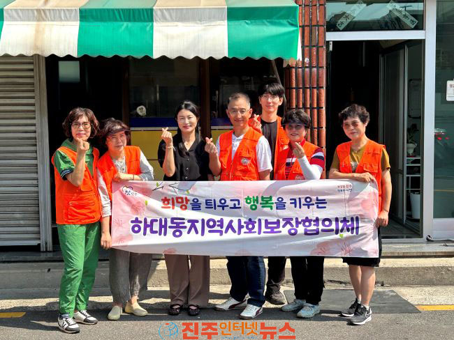 진주 하대동 지사협 독거노인 주거 환경개선 봉사